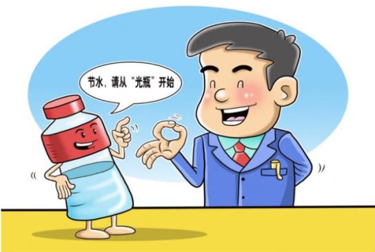 2021全国公共机构节能宣传周节约用水篇