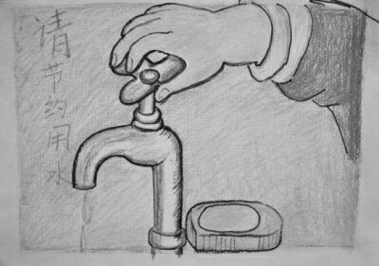 保护水资源创意素描图片