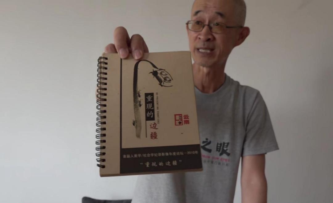 民族志云之南乡村之眼郭净谈云南百年纪录影像往事