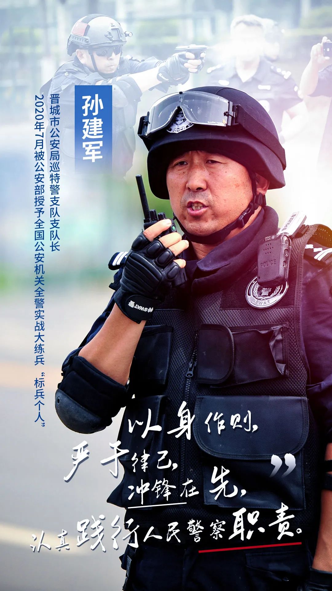 海报训词凝聚力量旗帜指引方向