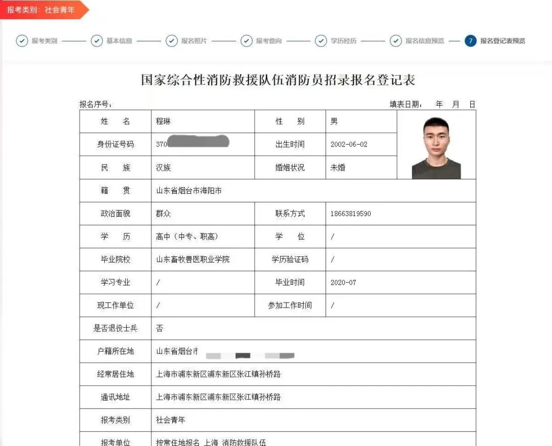 国家保安证报名官网(国家保安证报名官网四川)