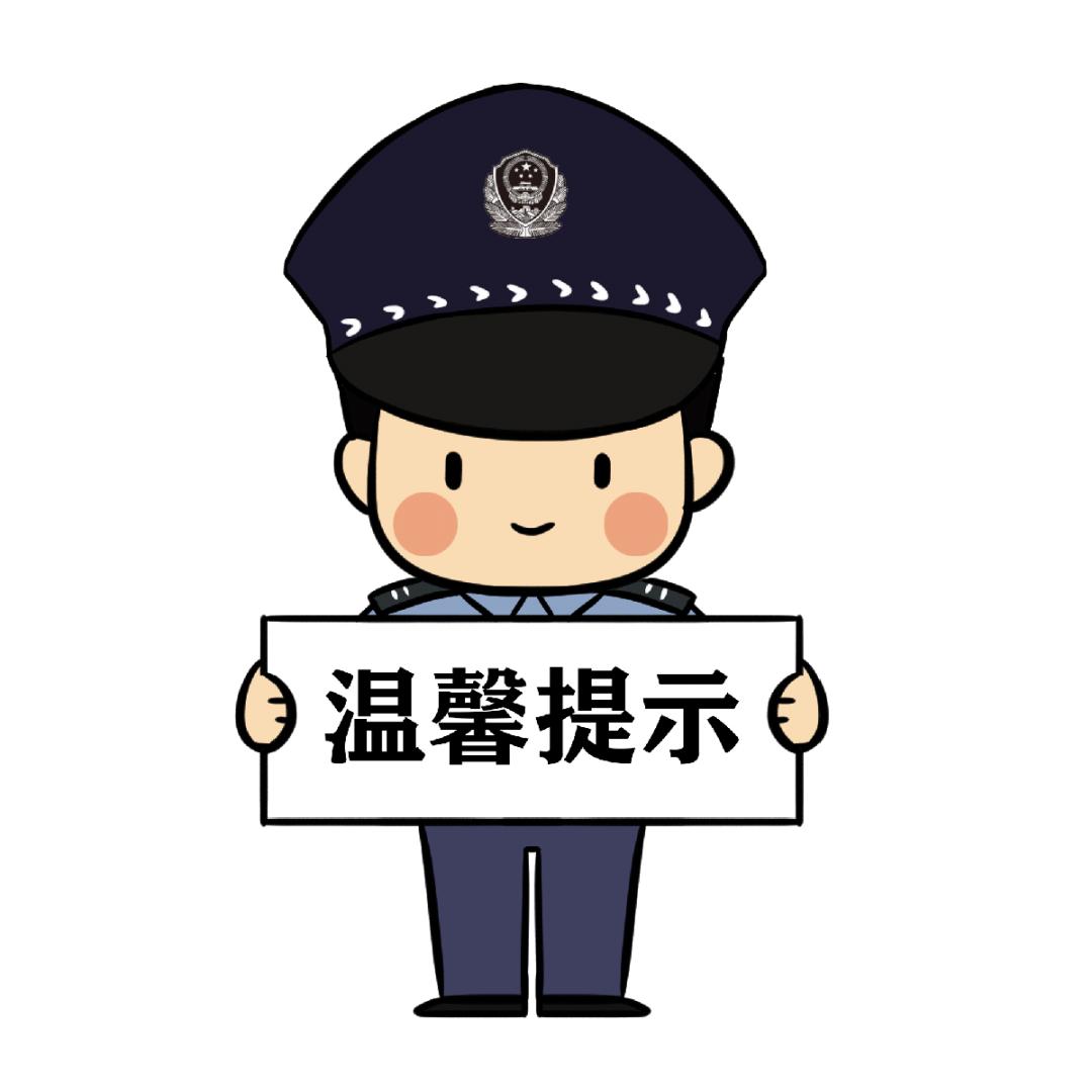 全民反詐 | 盤點這些年假警察說的假話