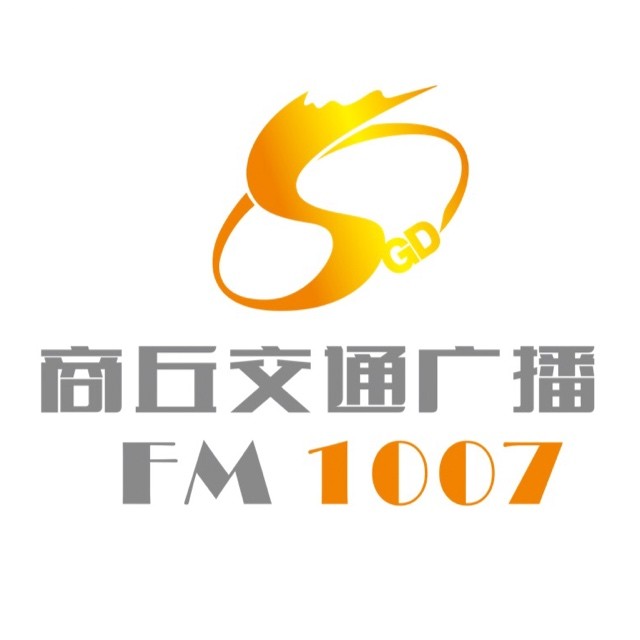 商丘交通广播数字发射升级,立体传播,覆盖更广,声音更悦耳.