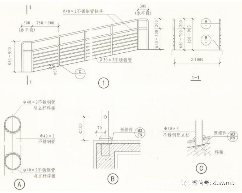 12j926楼梯栏杆图集F8图片