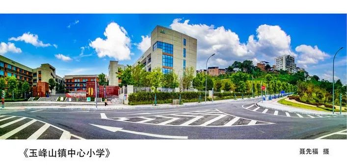 美图来袭从小照片看渝北玉峰山镇的大变化