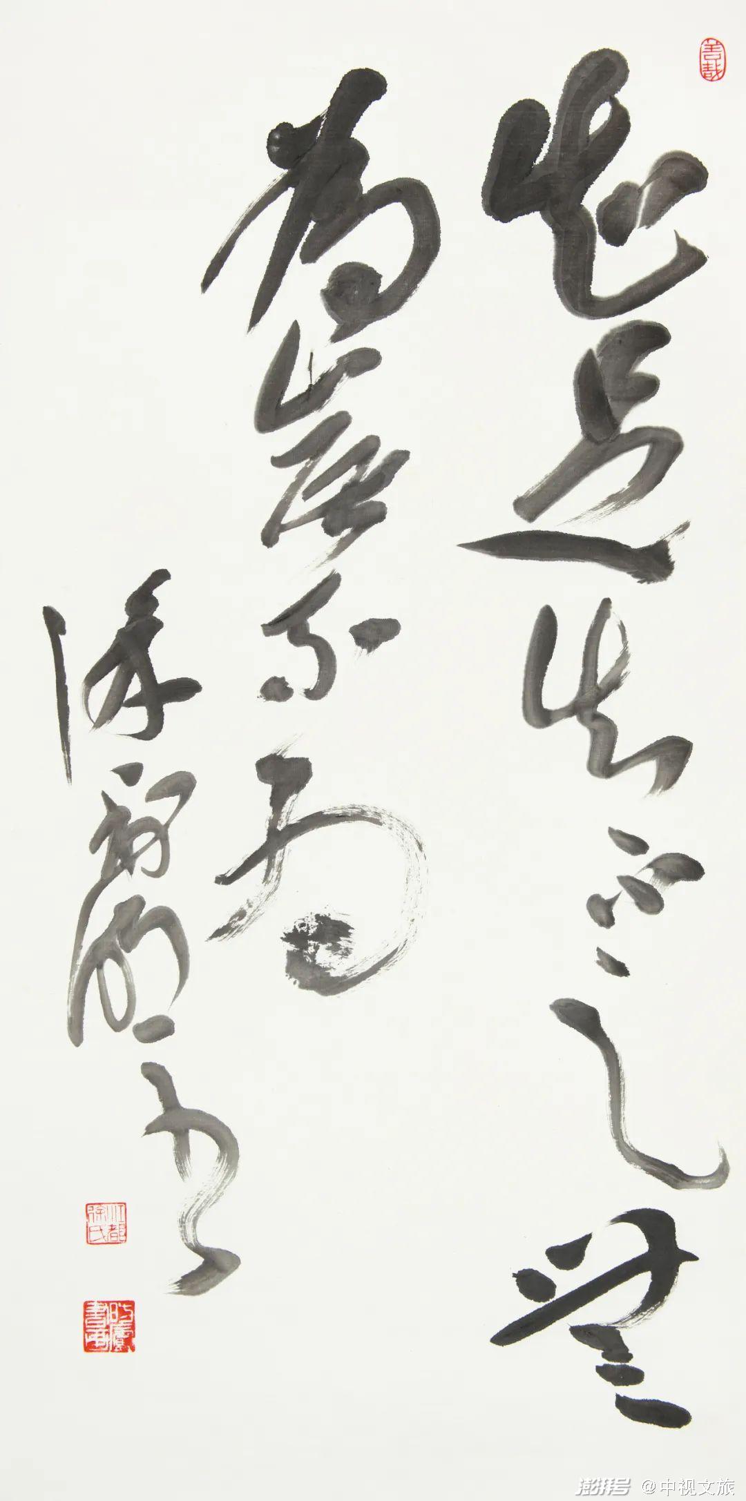 国粹艺韵圆融求无碍自在变古昔徐利明