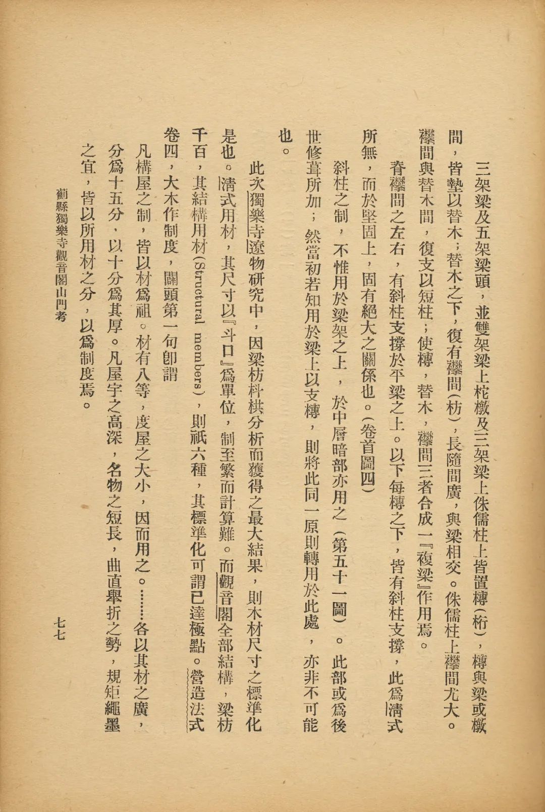 陈什么什么调成语_成语故事简笔画(5)