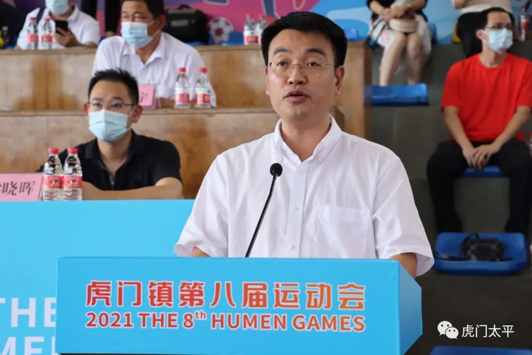 虎门镇党委副书记,镇长,虎门镇第八届运动会组委会主任吴庆球在开幕式