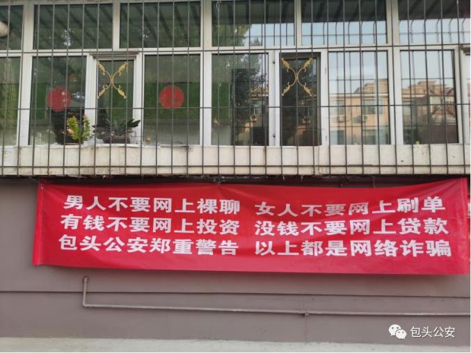 扎心标语挂起来反诈宣传就这样入脑入心