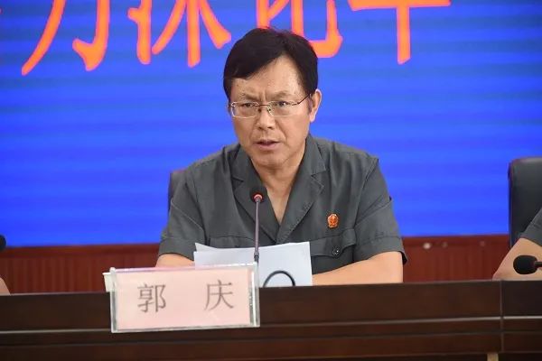 原党组副书记,副院长郭庆通报审判工作绩效