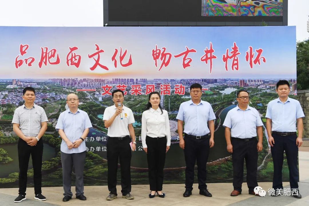 "品肥西文化"作家摄影家文艺采风活动启动