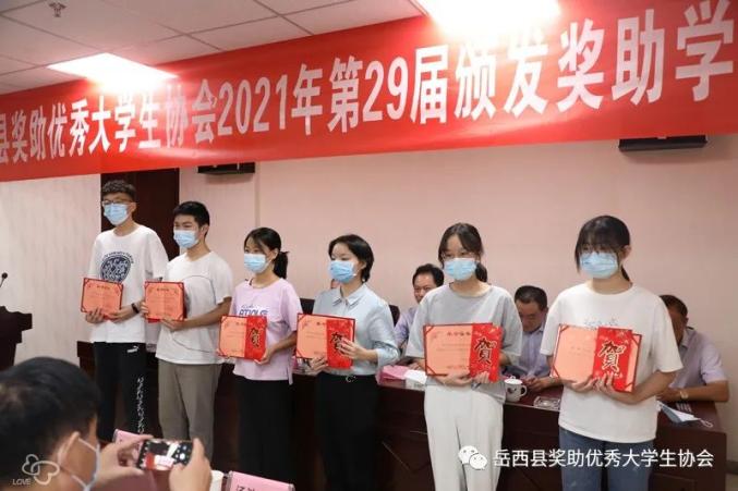 情系学子爱洒岳西