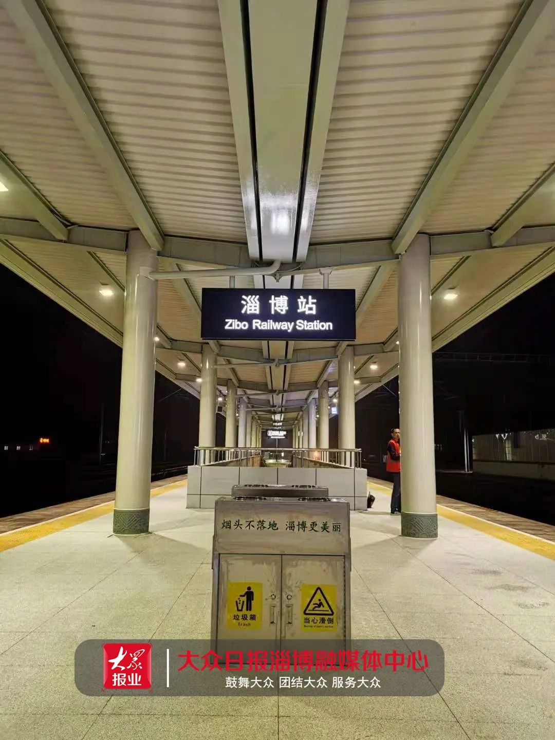 淄博站站台,淄博北站_大山谷图库
