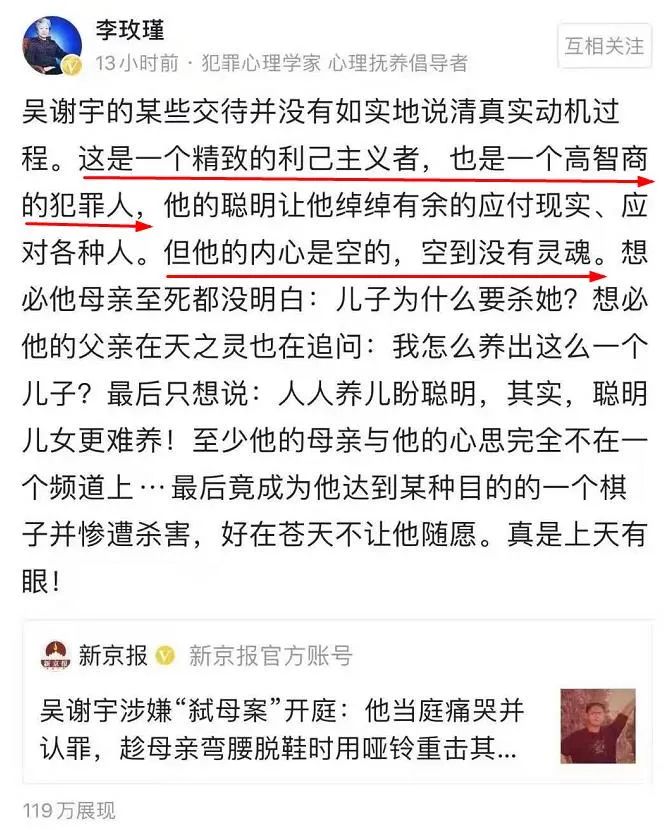 "北大学子弑母案"宣判:为人父母最大的悲哀,是付出