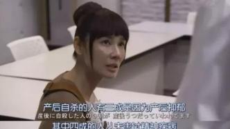 2.3亿热搜， 产后抑郁却被离婚？“女性生产”到底有多难