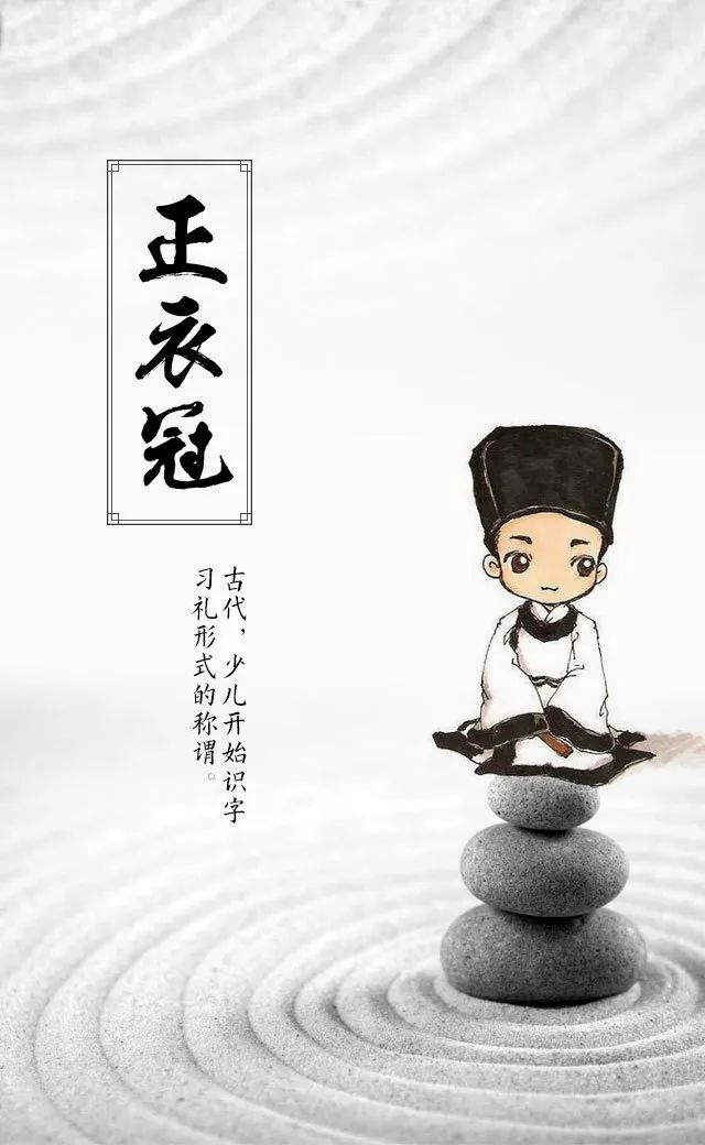 冠必正,纽必结,袜与履,俱紧切 .