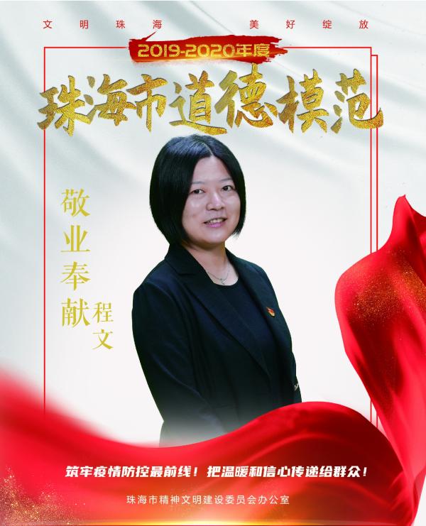 程文,女,1988年出生,中共党员,梅华街道环山社区党委副书记,梅华街道