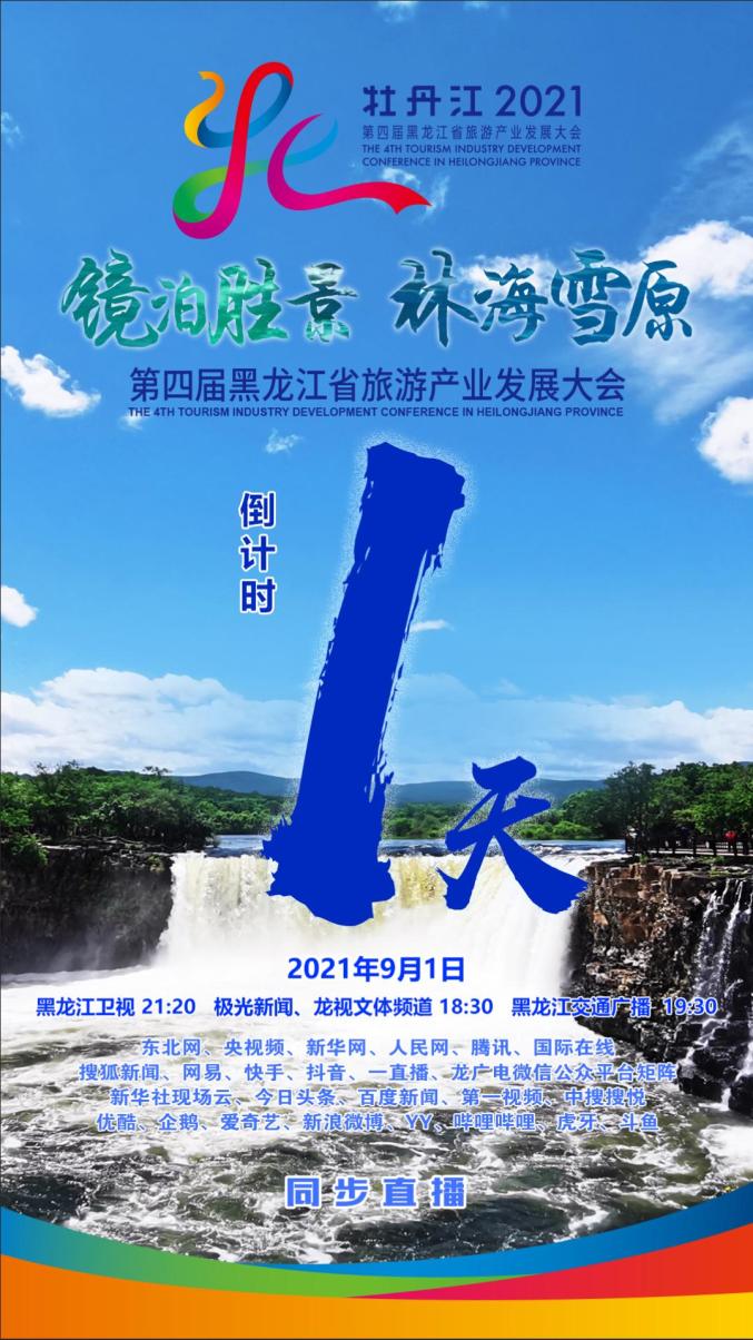 2021-08-31 17:33澎湃新闻黑龙江资讯平台澎湃黑龙江