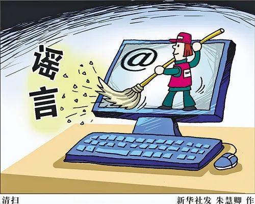 严惩金融黑嘴规范财经自媒体需平台自律自省锐评