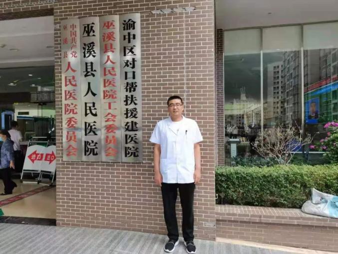 肥城市人民医院:千里相助承重托 鲁渝协作结硕果