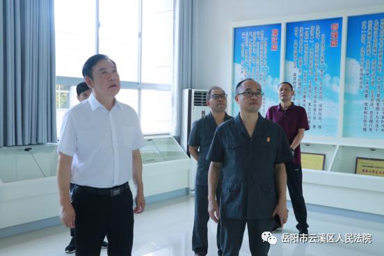 区委常委政法委书记周拥军来云溪法院调研