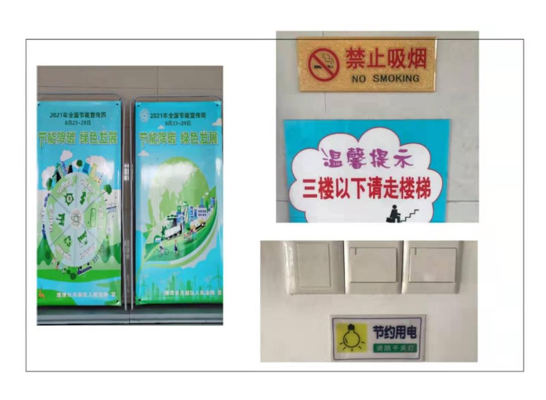 我院通过宣传展板,led电子显示屏播放节能宣传标语等形式开展了宣传