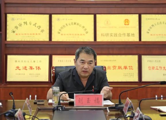 党组书记,代院长刘玉福主持会议