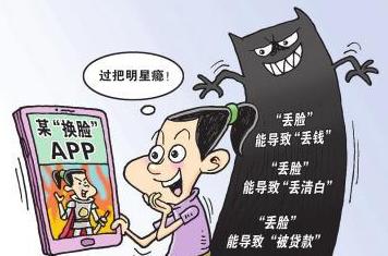 ai换脸？小心法律风险！