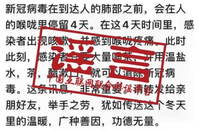 注意！又一波有关新冠肺炎疫情的谣言来了~ 澎湃号·政务 澎湃新闻 The Paper