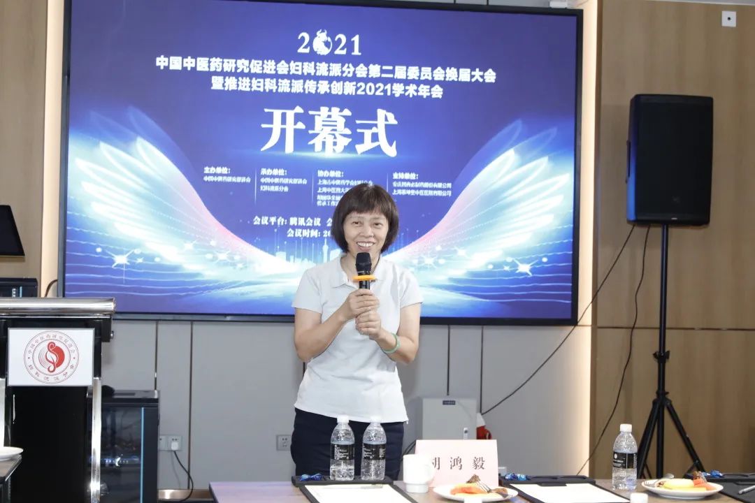 市中医微讯热烈祝贺我院胡国华教授连任中国中医药研究促进会妇科流派