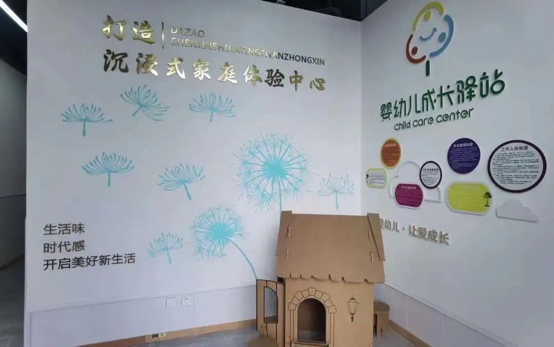 宝爸宝妈新福利萧山新增35家婴幼儿成长驿站