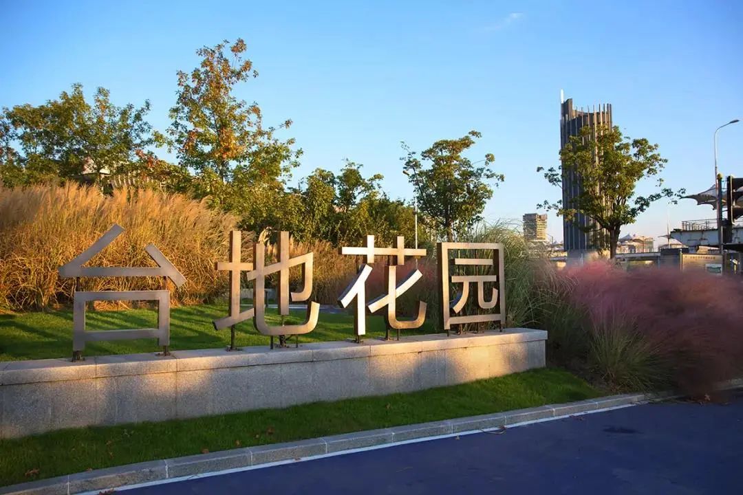 街心花园③错落有致缤纷多彩台地花园