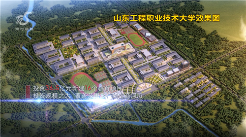通过整合教育资源,优化学校布局,到2022年,商河县将实现1所大学,1所
