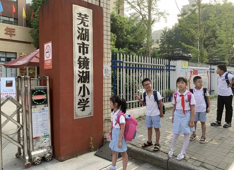 学校为孩子们准备了智慧门及留影框镜湖小学学校前面的人行横道交警