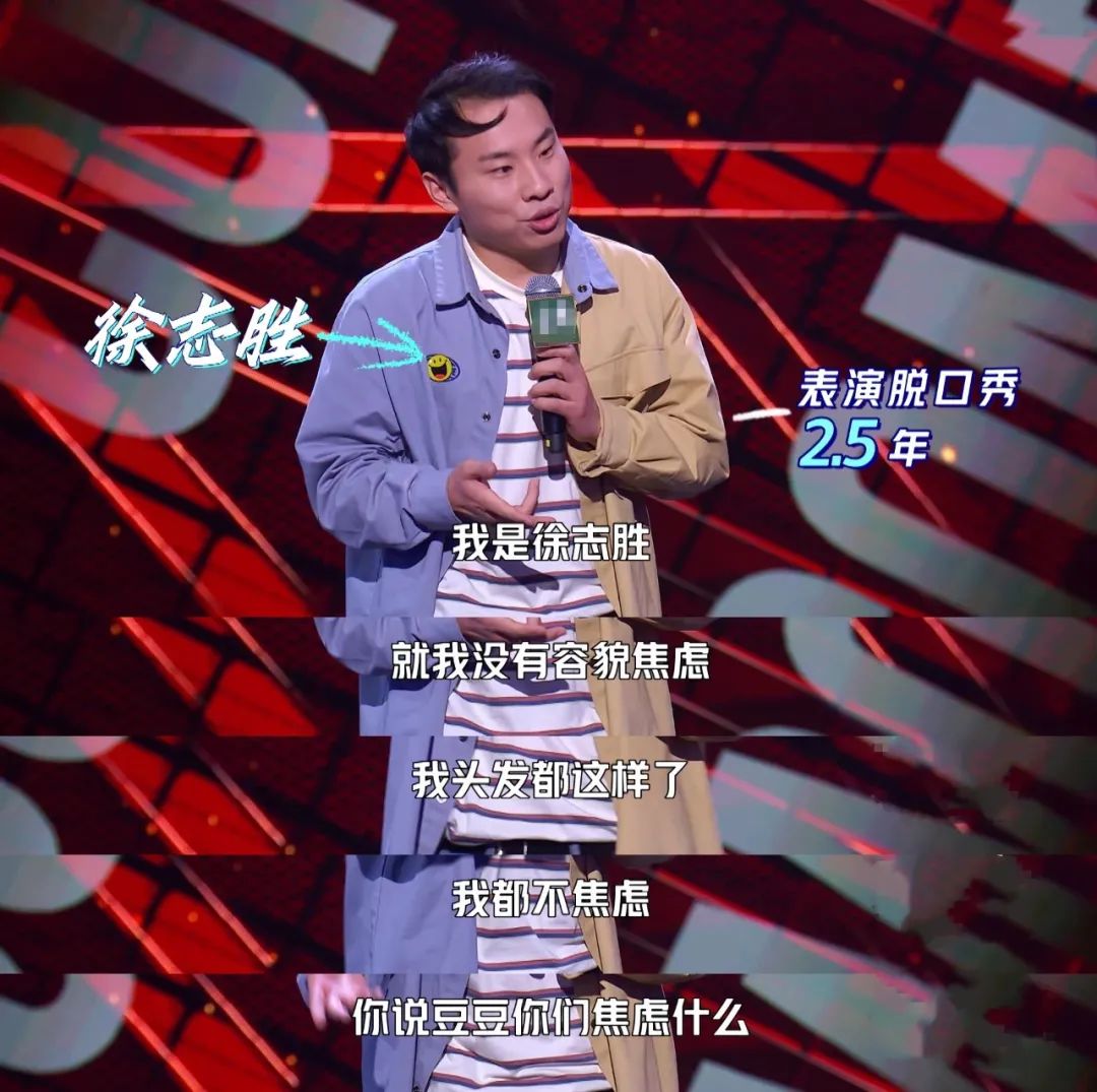 中国脱口秀大赛上演巅峰对决 三强选手说段子从不嘴软!