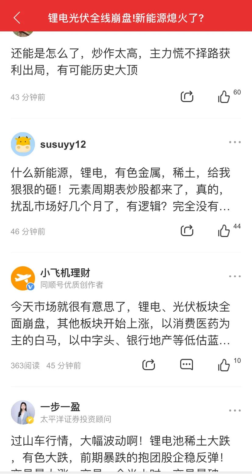 突然崩了！刚刚，3000亿大白马被砸跌停，锂电光伏军工大跳水！低估蓝筹大爆发，茅台大涨超千亿，券商…_澎湃号·媒体_澎湃新闻-The Paper