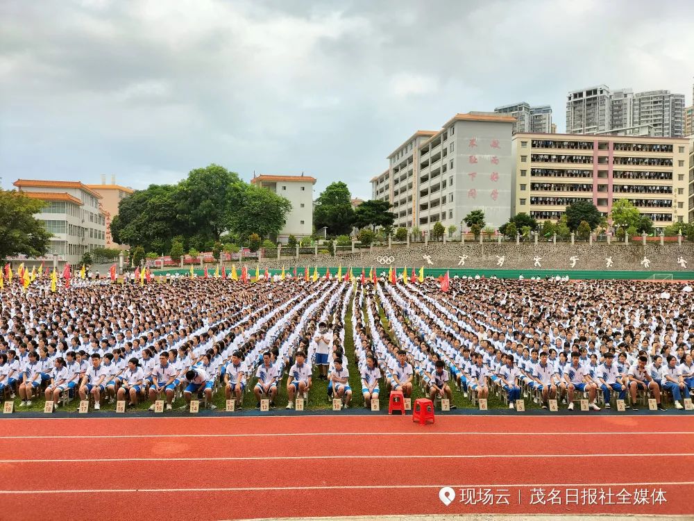 【高州市四中】全体师生参加2021年秋季开学典礼