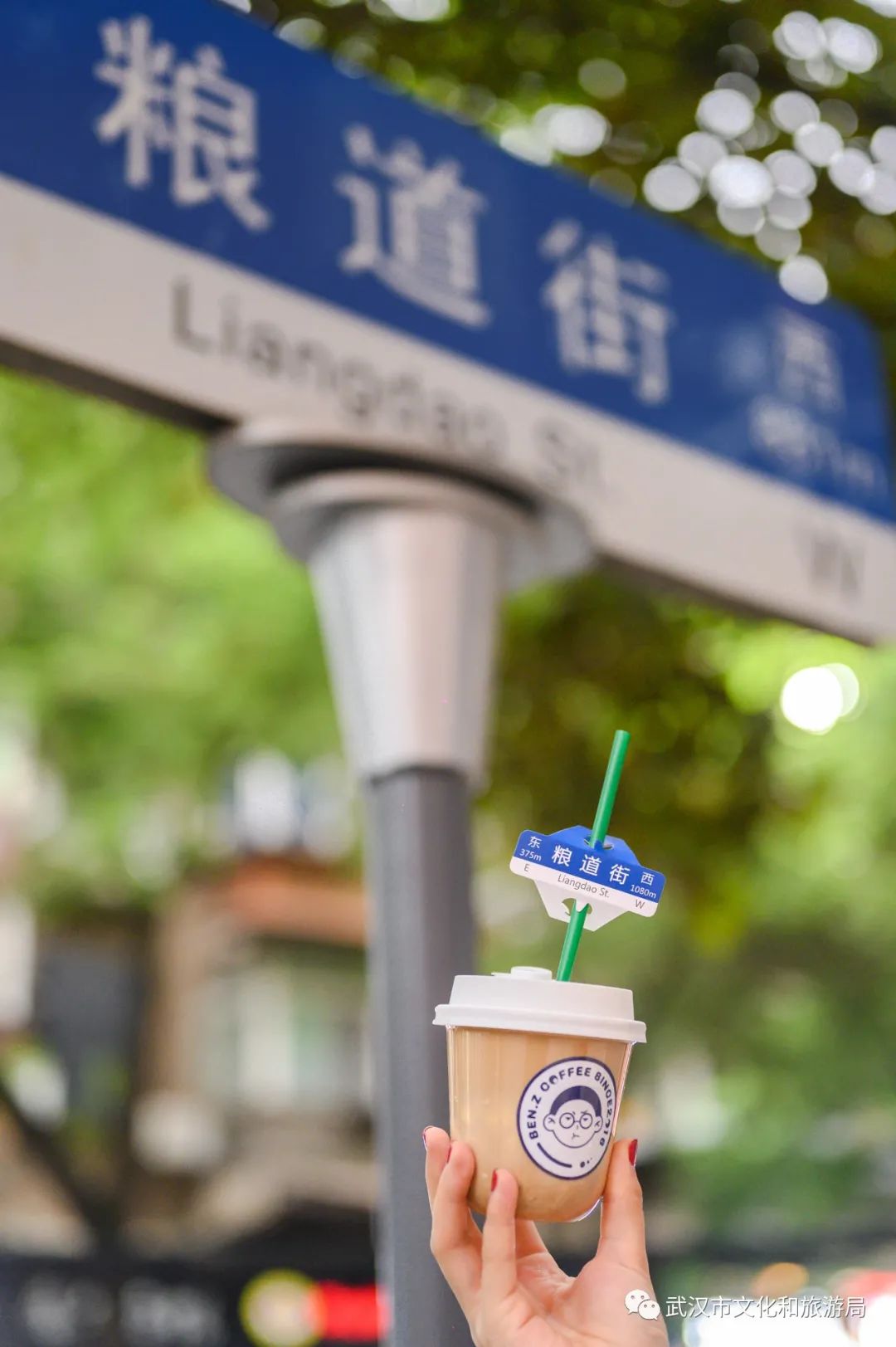 武汉这股"路牌咖啡"的风潮,是粮道街的「本周咖啡」带起来的.