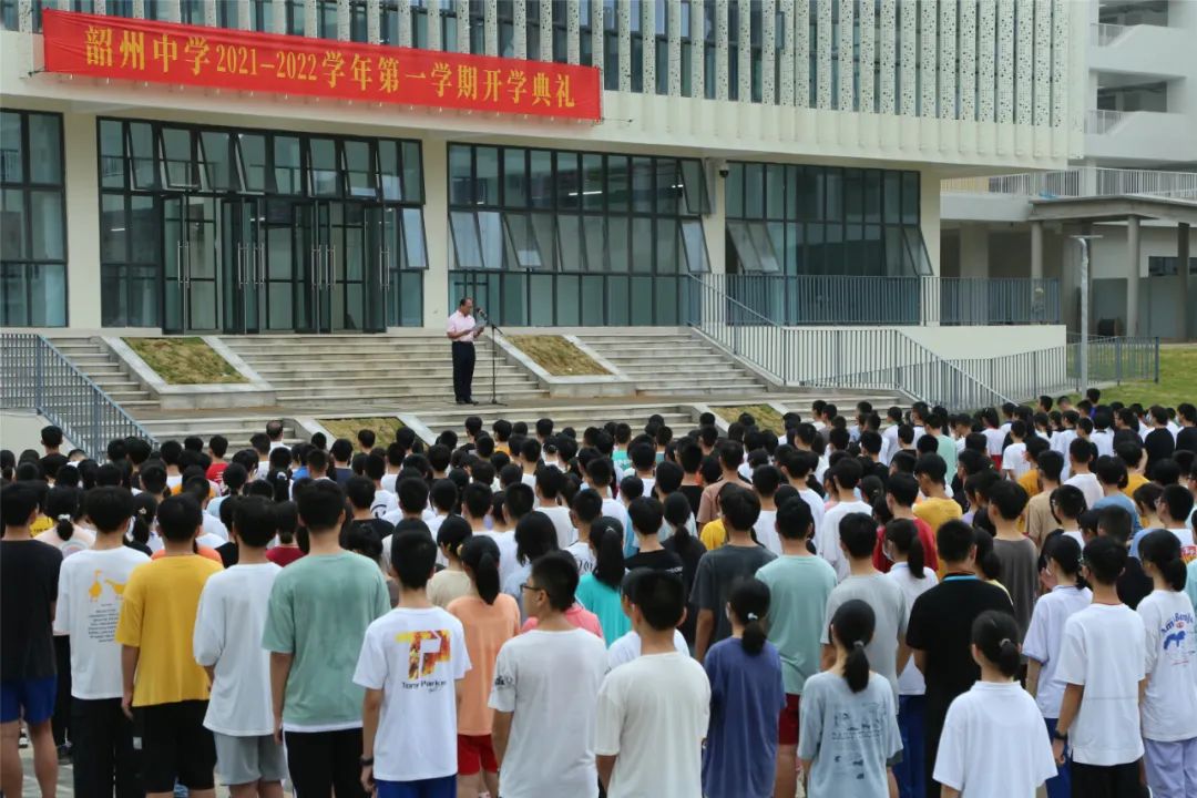 韶州中学正式启用并与全市各地学校同步开学