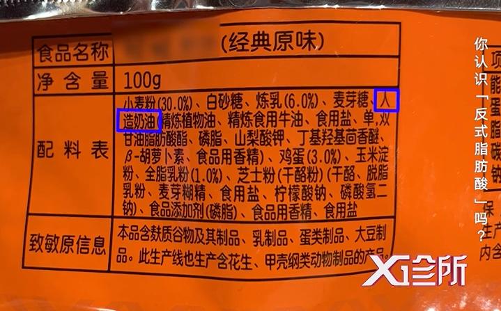 警惕藏在食品配料表裡的它,吃進嘴裡肥胖,心血管疾病找上你