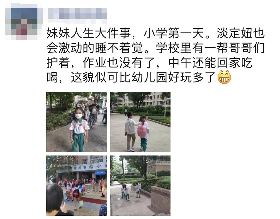 心裡還是對孩子們既擔心又不捨 不少家長在開學日發朋友圈 紀念孩子的