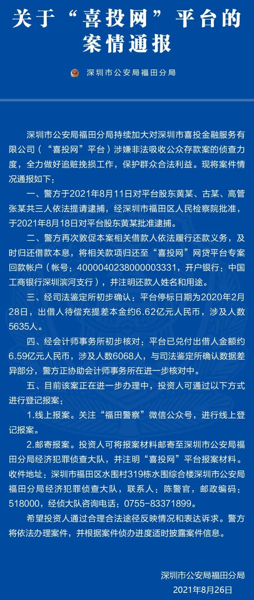 务川批准逮捕公告图片