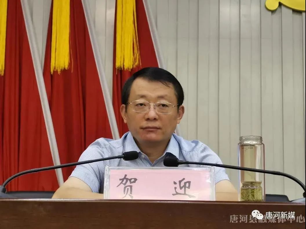 市委任免决定:贺迎同志任唐河县委委员,常委,书记;周天龙同志不再担任