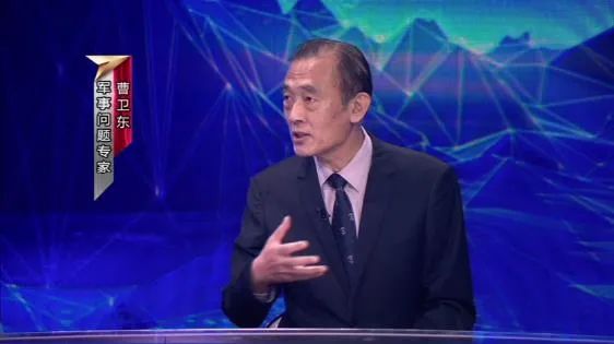 军事问题专家 曹卫东