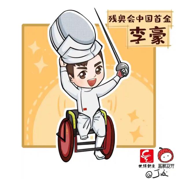 肢残漫画师丁姣为残奥冠军画像为自强者喝彩