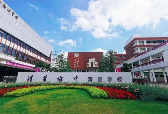 清华附中湾区学校正式启用携手清华大学附属中学三方共建广州市教育局