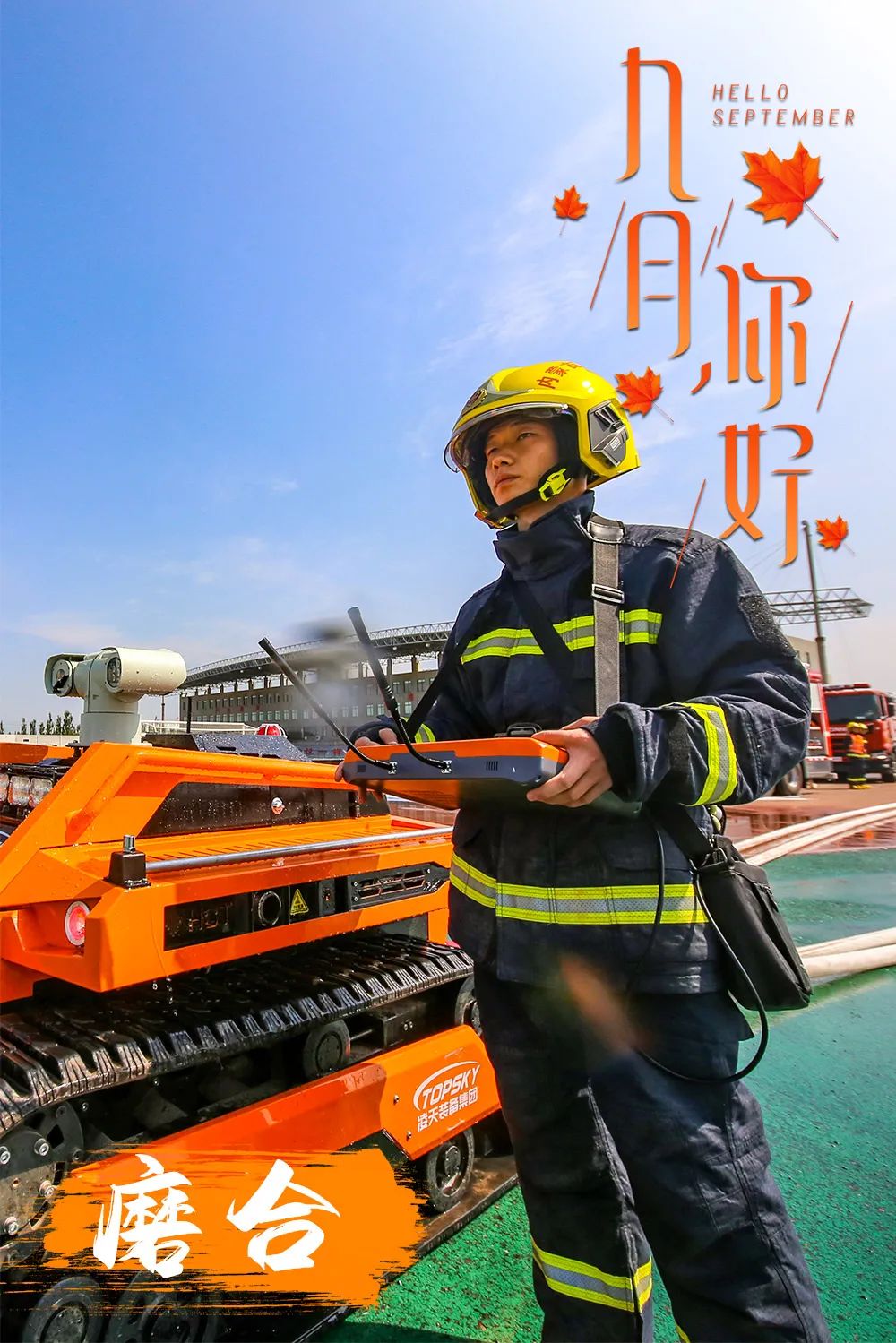 消防员日历写真中国图片