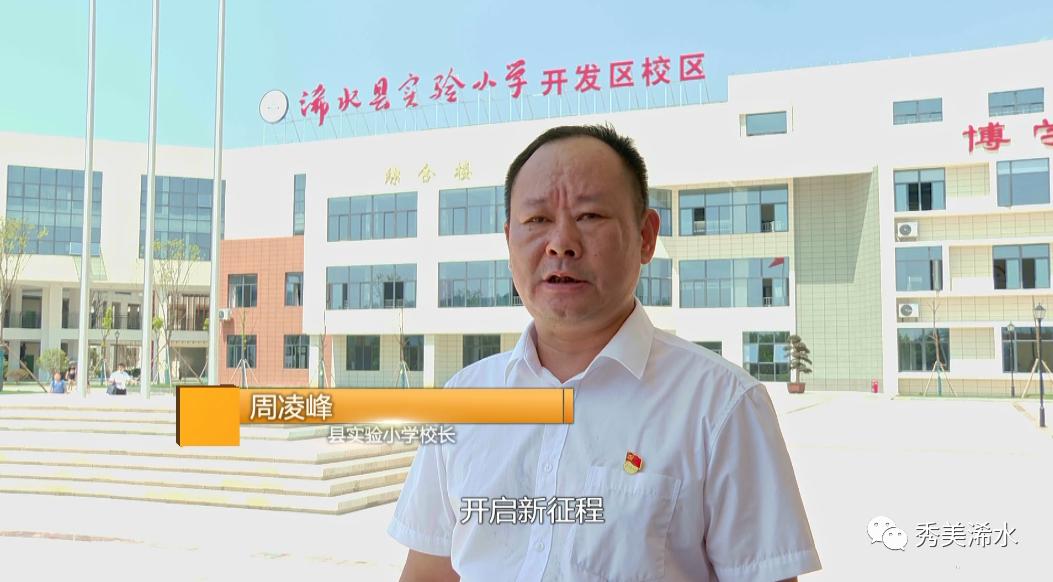 开学第一天,浠水县实验小学开发区校区迎来首批入学学生