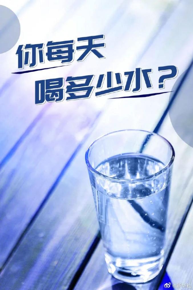 健康饮水宣传标语图片