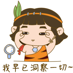 迁安轩小辕网络安全版表情包上线啦!
